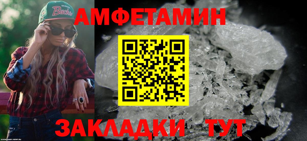 Волжск  Амфетамин Розовый  Вход с VPN 