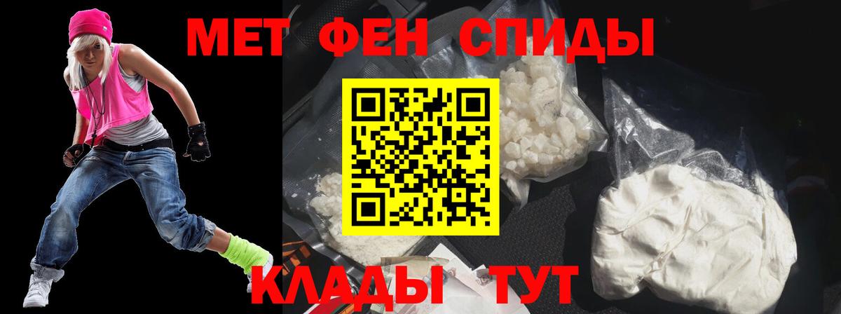 Amphetamine Розовый Волжск