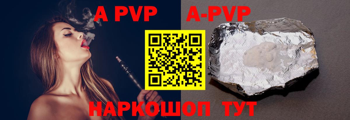 Волжск  Alpha PVP крисы CK  Вход с VPN  Alfa_PVP VHQ  купить   APVP VHQ 
