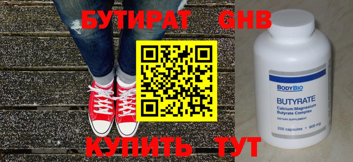 БУТИРАТ оксана  Вход с VPN  Волжск 