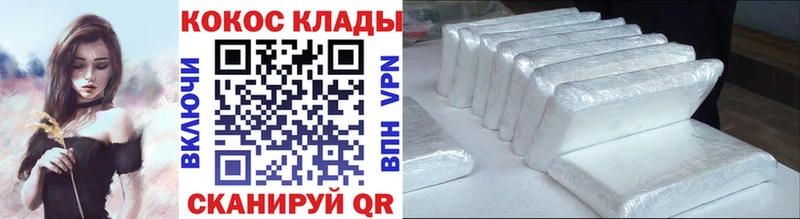 магазин  наркотиков  Волжск  КОКАИН FishScale 