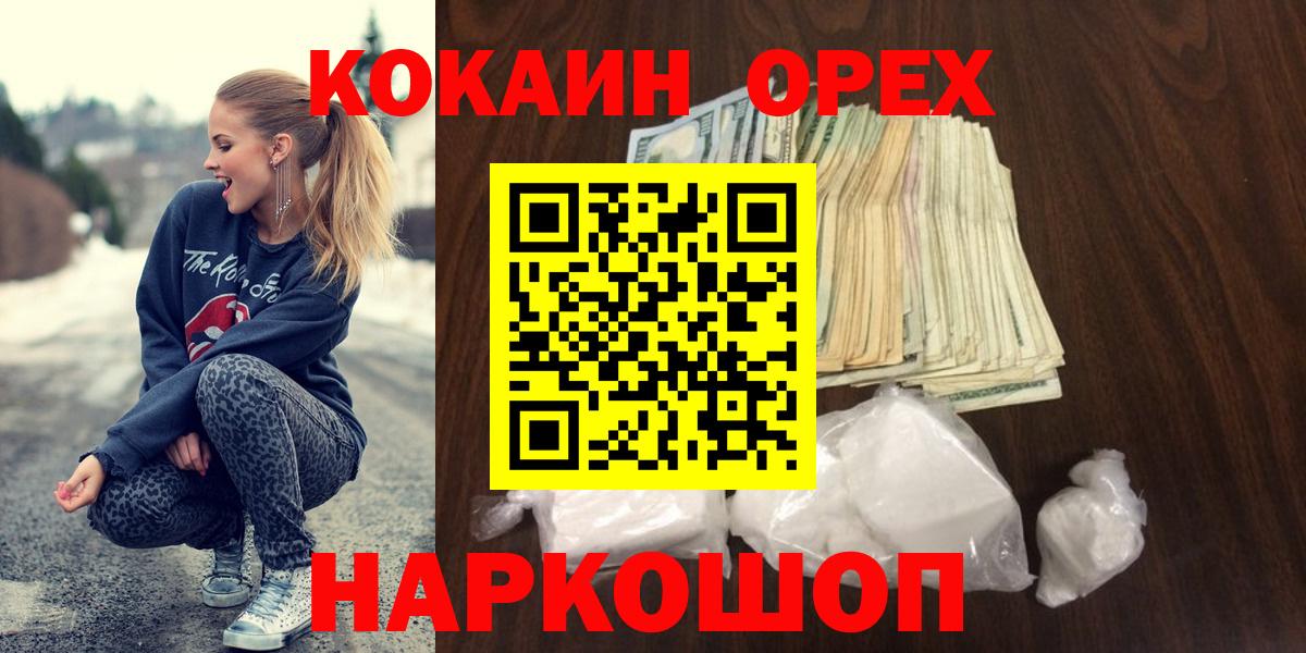 КОКАИН 98% Волжск