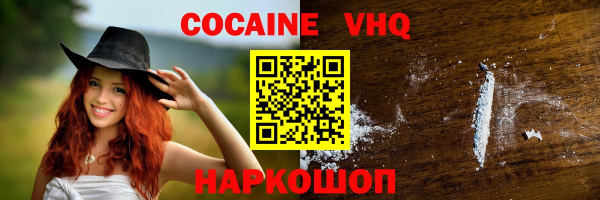 COCAIN 97%  КОКАИН  Волжск  где можно купить   КОКАИН Колумбийский  Вход с VPN 