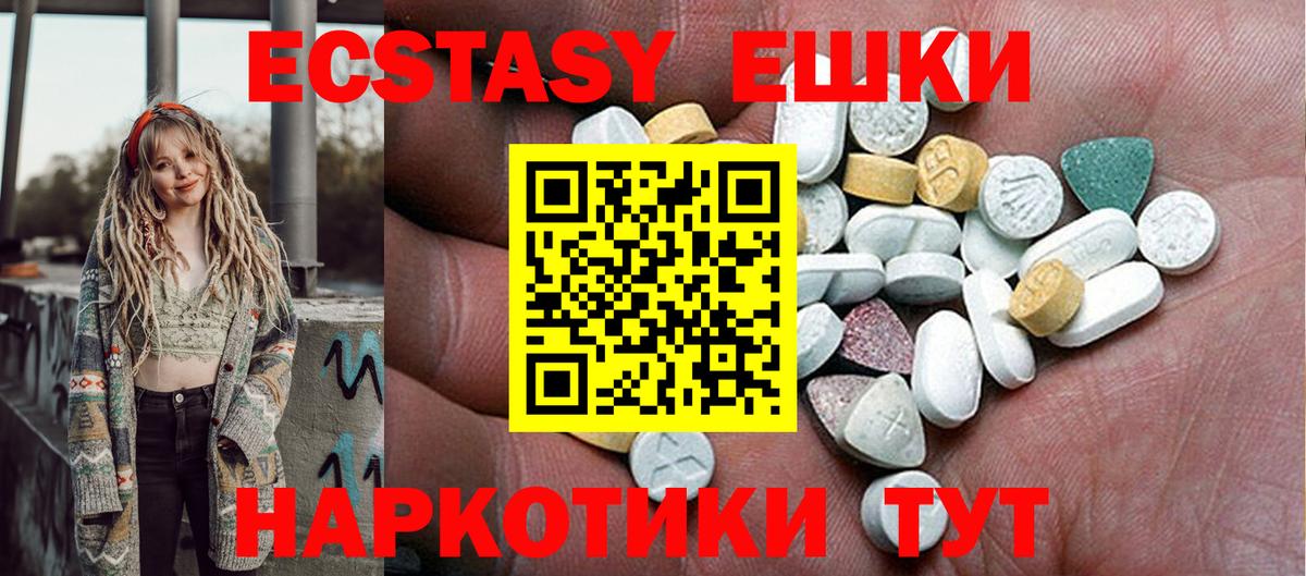 Экстази MDMA  Ecstasy Philipp Plein  omg сайт  Волжск  Вход с VPN 