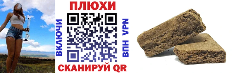 купить наркотики цена  Волжск  сайты даркнета телеграм  Гашиш hashish 