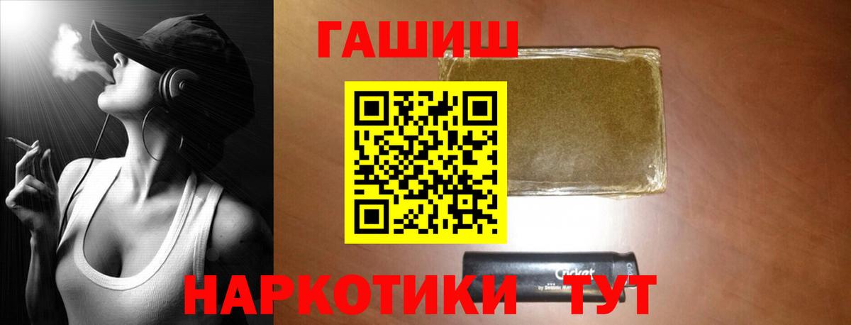 закладки  Гашиш гашик  ГАШ хэш  Вход с VPN  Волжск 