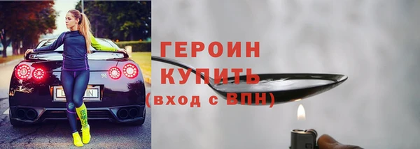герыч Белокуриха