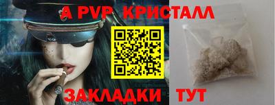 первитин Апшеронск