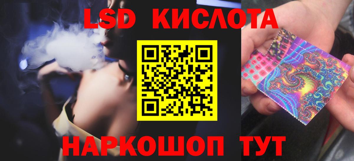 Лсд 25 экстази ecstasy Волжск