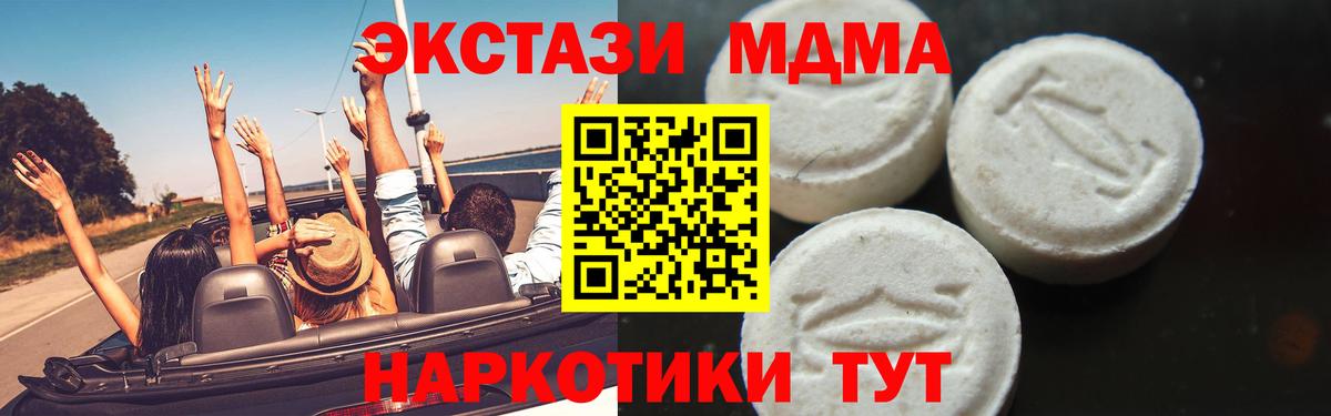 МДМА кристаллы Волжск
