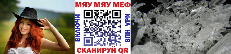 МЯУ-МЯУ мяу мяу магазин Волжск