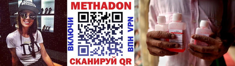 наркотики  Волжск  Метадон VHQ 