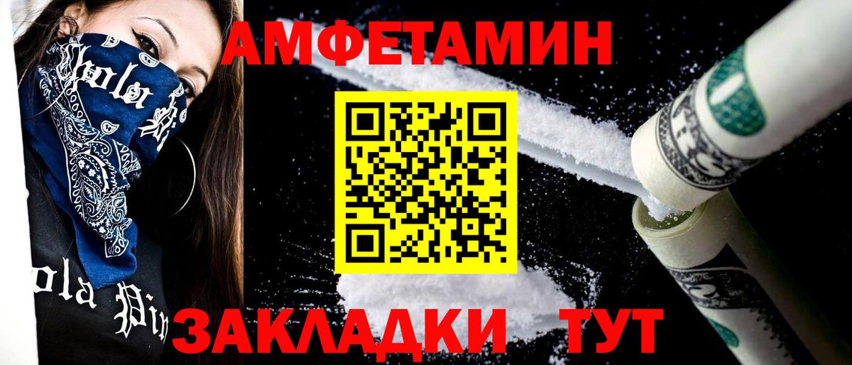 МЕТАМФЕТАМИН  МЕТАМФЕТАМИН Methamphetamine  Вход с VPN  Волжск 