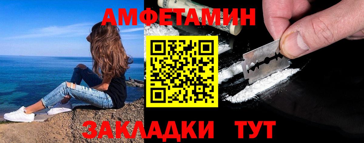 МЕТАМФЕТАМИН кристалл Волжск