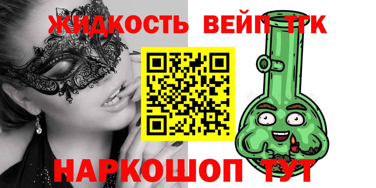 Дистиллят ТГК Wax  Вход с VPN  Волжск 